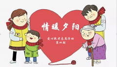 养老院里情暖夕阳